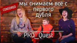 Неудачные дубли или то, что никогда не входит в выпуски