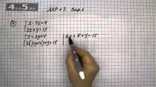 Домашняя контрольная работа № 3 Вариант 1. Задание 4