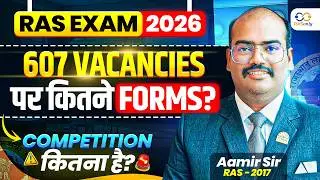 RAS  Exam 2026 ✅ 607 Vacancies पर कितने Forms? आपका असली Competition कितना है? 😱 Aamir Sir
