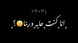 انا شيفك صوره مصغره 🤪 #حالات_عصام_صاصا