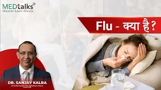 What is influenza virus | इन्फ्लुएंजा क्या है | H3n2 influenza virus