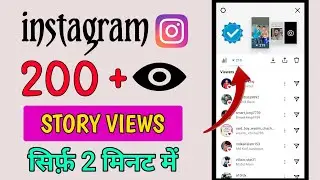 instagram par story views kaise badhaye | How to increase story views on Instagram | Technical Mansu
