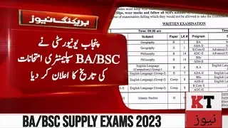 BA/BSC Supply Exams Date Sheet 2023 I BA/BSC Supply Exams Roll No Slip 2023