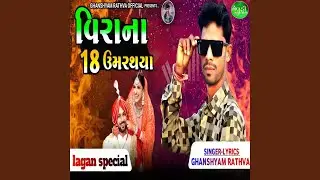 Veera Na 18 Umar Thaya