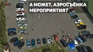 АЭРОСЪЁМКА