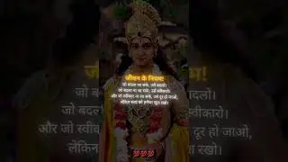 🙏 Radhe Radhe 🙏#lordkrishna #youtubeshorts #bhagavadgita #krishna #shortsfeed #shorts