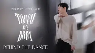 TOUCH MY BODY - PECK PALITCHOKE [BEHIND THE DANCE]