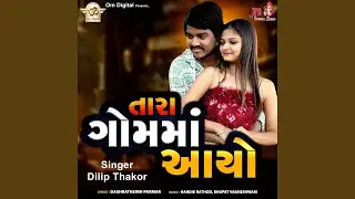 Tara Gom Ma Aayo