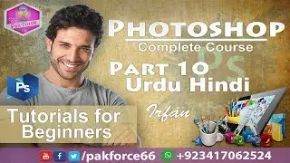 Adobe Photoshop cs6 Tutorials For Beginners