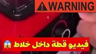 فيديو القطه في الخلاط | رجل صيني يضع قطه في الخلاط .. لحظات صعبة للقطة بعد دخولها الخلاط