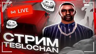 СТРИМ С ВЕБКОЙ на СБОРКЕ ДЛЯ 3000 САБОВ EVOLVE RP - GTA SAMP / ГТА САМП