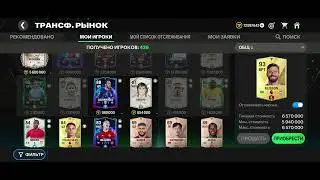 Событие TOTS полезная имформация