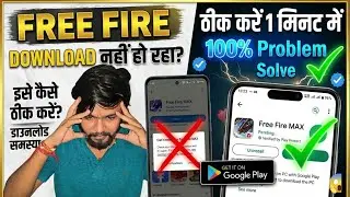 Free Fire Max Pending Problem Fix | 1 Minute Solution ✅ | Play Store Error Solve
