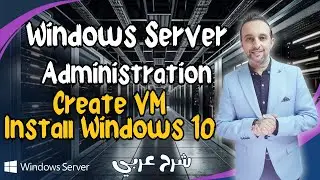 Windows Server Administration - ( Install Windows 10) كورس عربي-  Arabic - By Mohamed Zohdy - (MCSA)