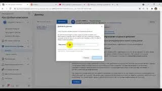 Как подтвердить домен в Фейсбук и марквиз (IOs14) 2021