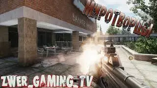 Escape from Tarkov делаем квесты 32lvl