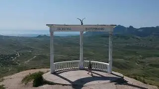 Страна Коктебель. Звездопад воспоминаний.