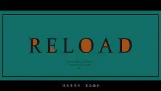 【flower】「RELOAD」　あめのむらくもP