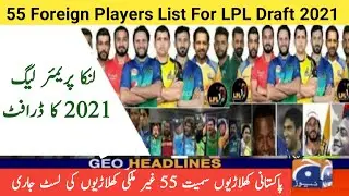 All Pakistani and Foreign Players List for LPL 2021 Draft