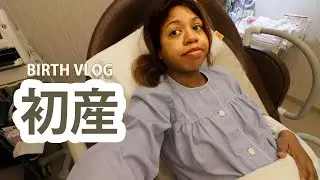 Giving birth alone in Japan. (no husband, no epidural).