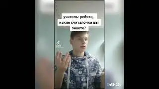 тик ток сломал мне ногу