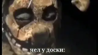 мем спрингтрап ржёт