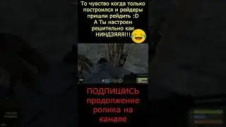 Раст прикол Rust прикол #Shorts