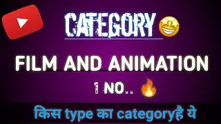 film and animation category youtube || youtube channel category