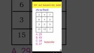 find the missing number reasoning, लुप्त पद ज्ञात करें, 
