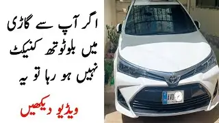 How to connect bluetooth in toyota corolla gli #toyota #gli2017
