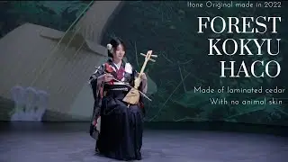 Forest Kokyu ~Haco~
