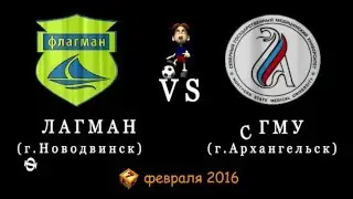 Флагман - СГМУ