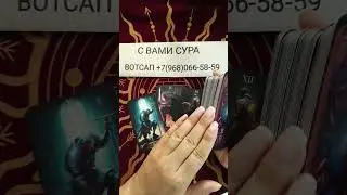 ⚡ЕГО СЛЕДУЮЩИЙ ШАГ В ТВОЮ СТОРОНУ❗