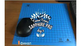 Сборка (assembly)Two Trees Sapphire PRO, заключение!