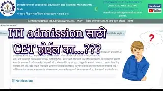 ITI CET exam, iti admission news, iti admission process 2021