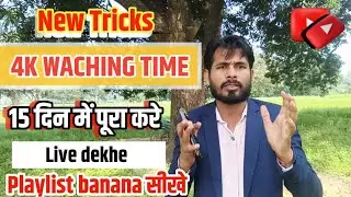 4K Watch Time in 15 Days - HOW I DID IT
