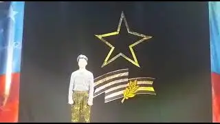 Творческий конкурс в поддержку СВО, Россия