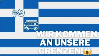 Wir kommen an UNSERE GRENZEN!😱 (Wohnmobil Griechenland) #adac #mercedes #wohnmobile