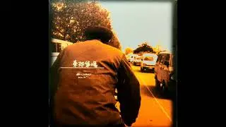 亞龍大 - 東郊貨場