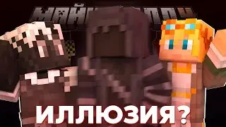 ВСЯ ПРАВДА ПРО НЕИЗВЕСТНОГО | НЕИЗВЕСТНОГО НЕ СУЩЕСТВУЕТ?! | Нарезка МайнШилд 4