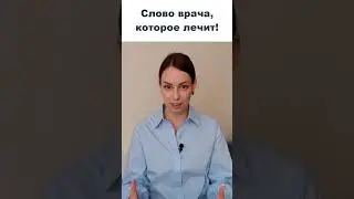Что должен рассказать  врач пациенту?