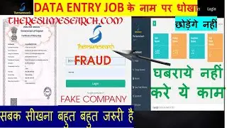 FRAUD Data Entry work resume filling || data entry work agreement se kaise bache || theresumesearch