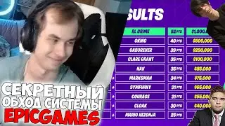КАК КИБЕРСПОРТСМЕНЫ ОБХОДЯТ САНКЦИИ EPICGAMES😏
