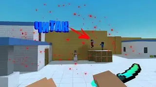 |Block Strike|Новая топовая нычка,и один баг|Тащерская нычка|Читы!!|