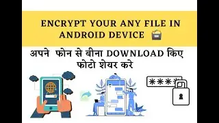 How to Encrypt any file 🗃️ without any application|| बीना download किए internet se photo share kre||