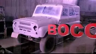 восстановление уазика 31514