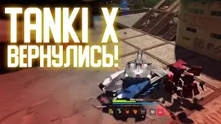 Tanki X играем после закрытия! Revive Tanki X