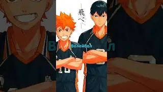 ПОЧЕМУ ОН НЕ ВЕРНУЛСЯ?#аниме #anime #анимемомент #animeedit #волейбол