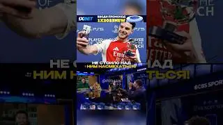 Райс показал кто тут лучший! 
