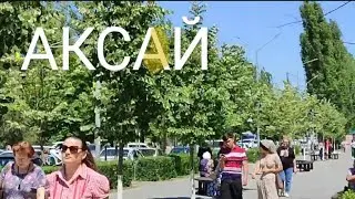 #Аксай- #город-#спутник Ростова-на-Дону. Что увидела на улицах города.